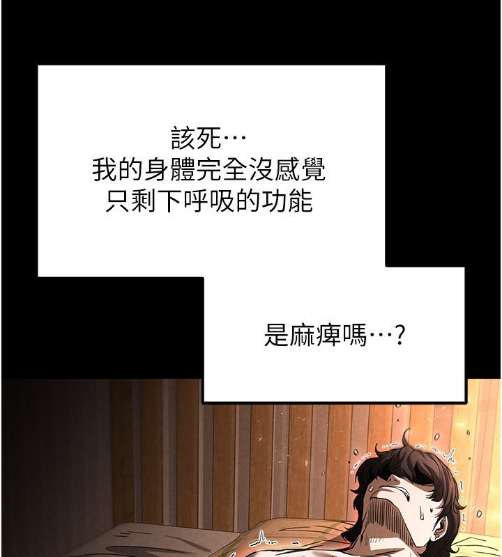 第7话-我来帮你打通你女友的后门 - 第68.jpg页