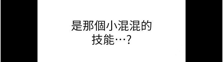 第7话-我来帮你打通你女友的后门 - 第70.jpg页