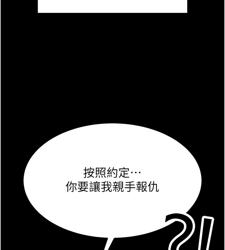 第7话-我来帮你打通你女友的后门 - 第71.jpg页