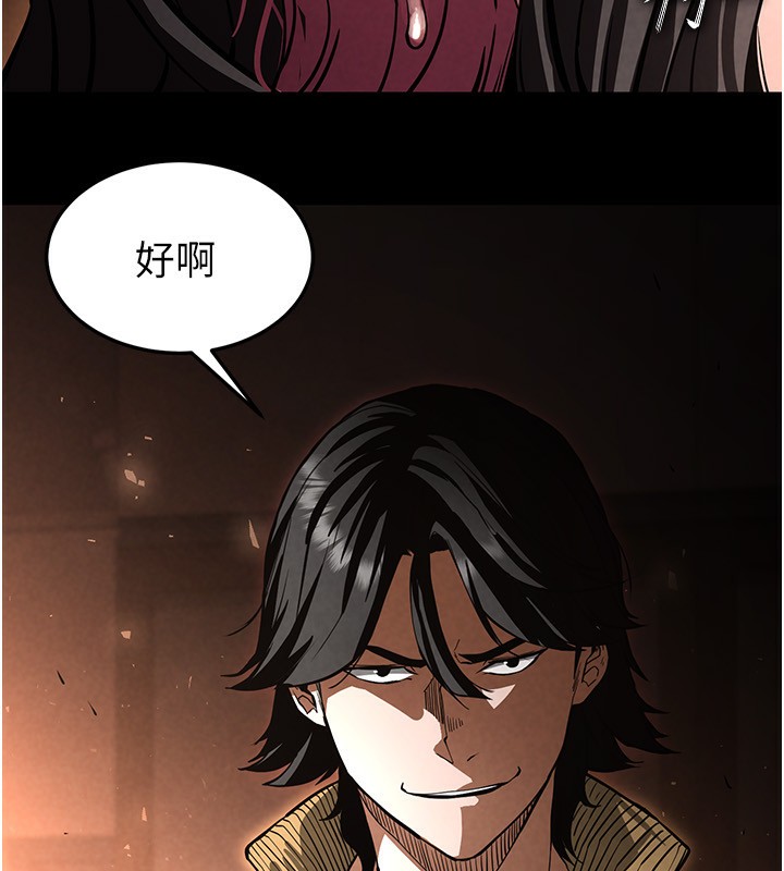 第7话-我来帮你打通你女友的后门 - 第73.jpg页