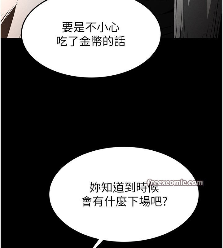 第7话-我来帮你打通你女友的后门 - 第75.jpg页