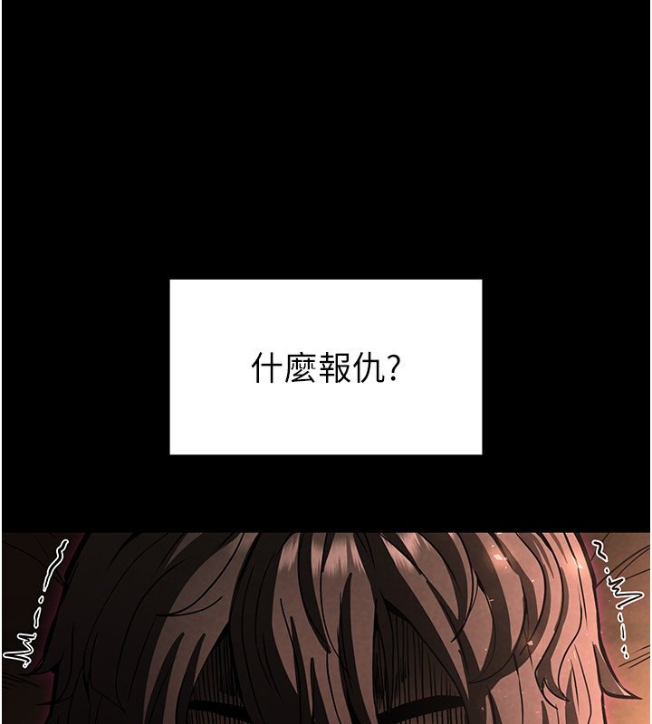 第7话-我来帮你打通你女友的后门 - 第78.jpg页