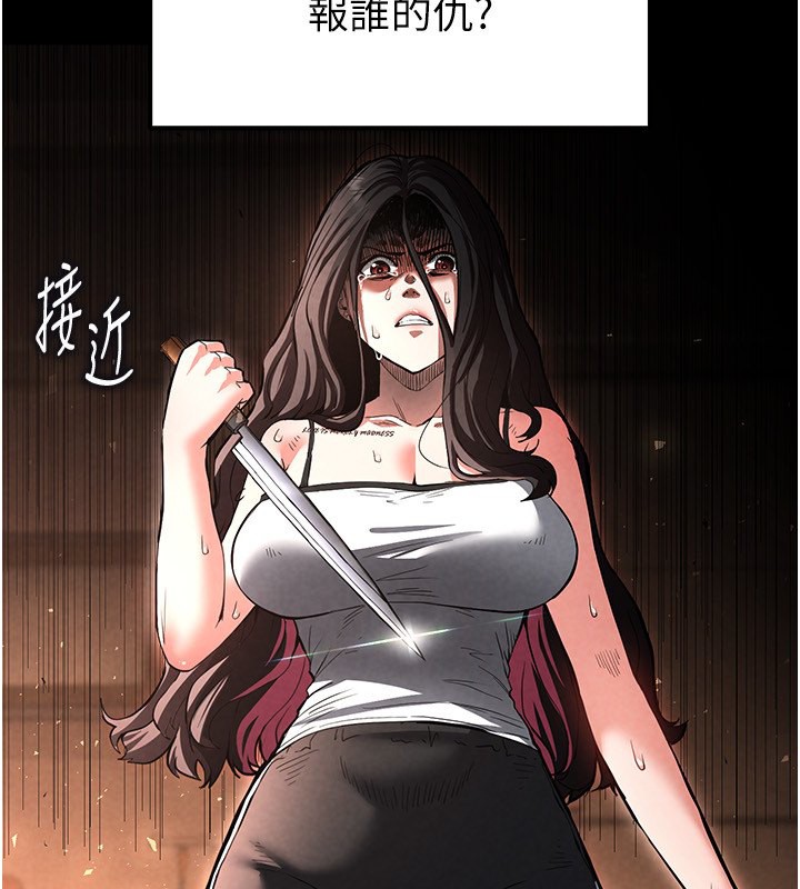 第7话-我来帮你打通你女友的后门 - 第80.jpg页