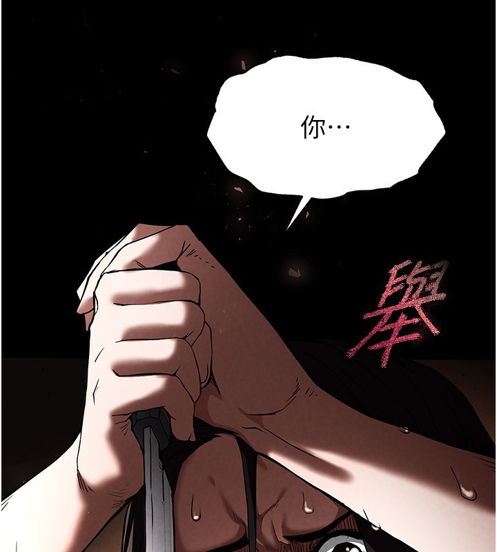 第7话-我来帮你打通你女友的后门 - 第84.jpg页