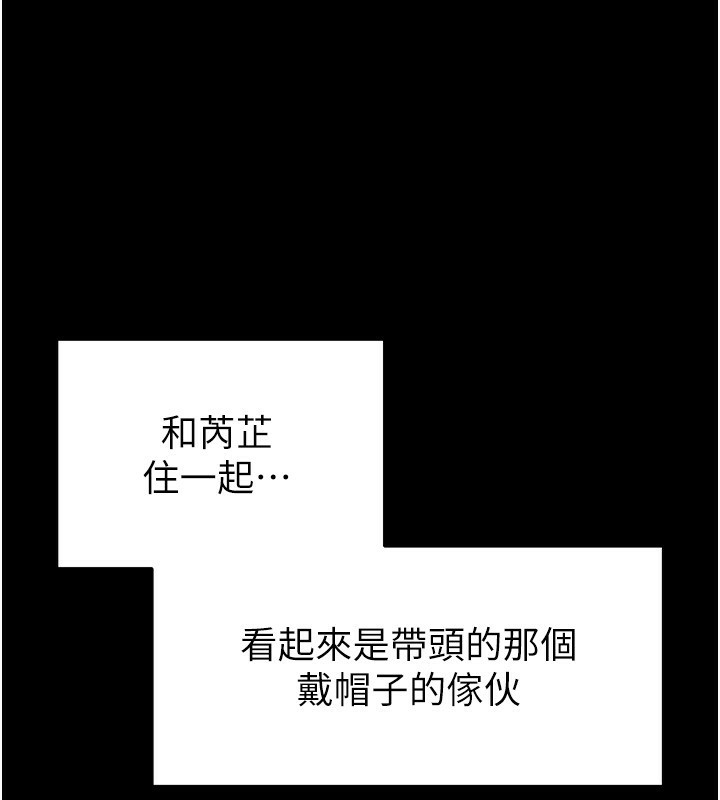 第7话-我来帮你打通你女友的后门 - 第88.jpg页
