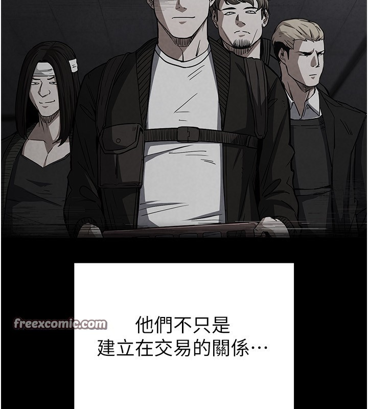 第7话-我来帮你打通你女友的后门 - 第90.jpg页