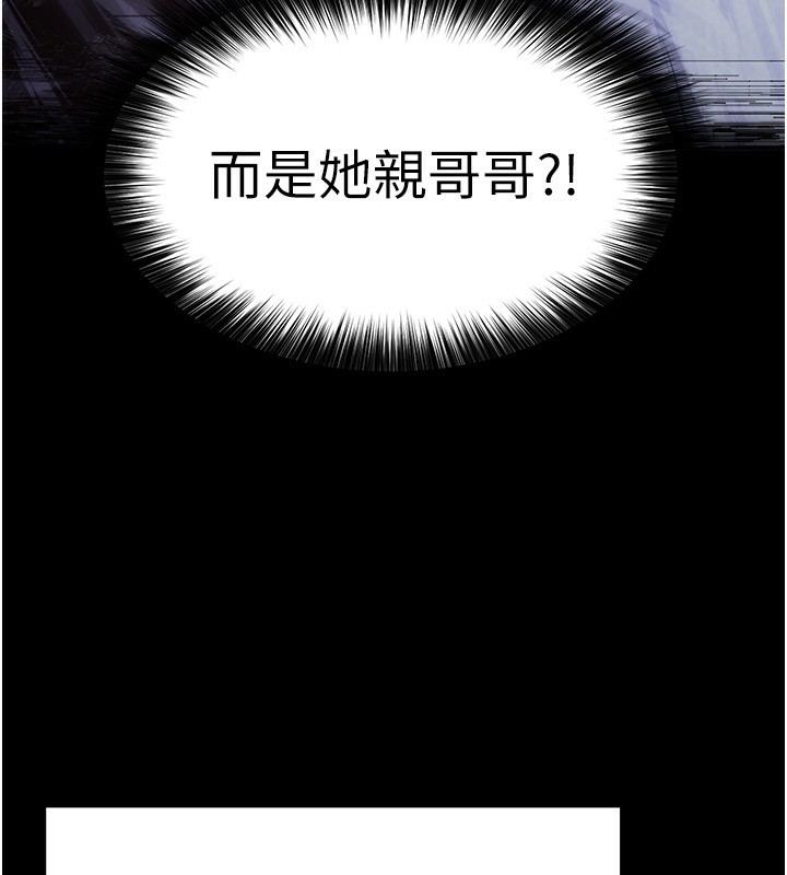 第7话-我来帮你打通你女友的后门 - 第92.jpg页