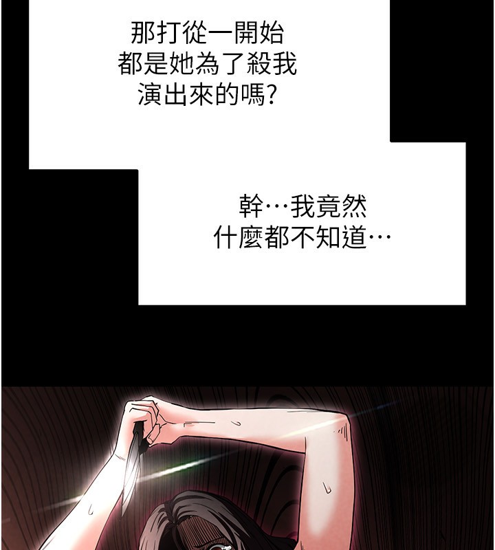 第7话-我来帮你打通你女友的后门 - 第93.jpg页