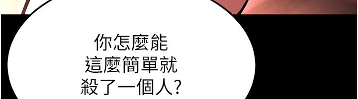 第7话-我来帮你打通你女友的后门 - 第95.jpg页