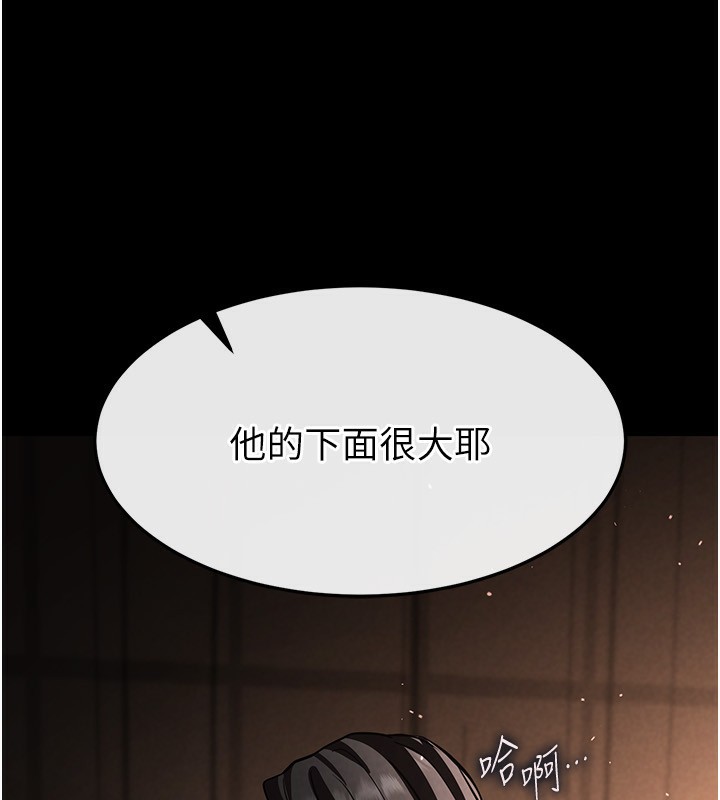 第7话-我来帮你打通你女友的后门 - 第106.jpg页