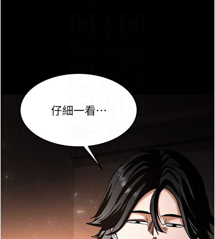 第7话-我来帮你打通你女友的后门 - 第110.jpg页