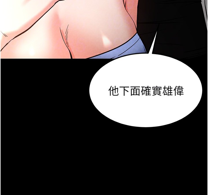 第7话-我来帮你打通你女友的后门 - 第112.jpg页