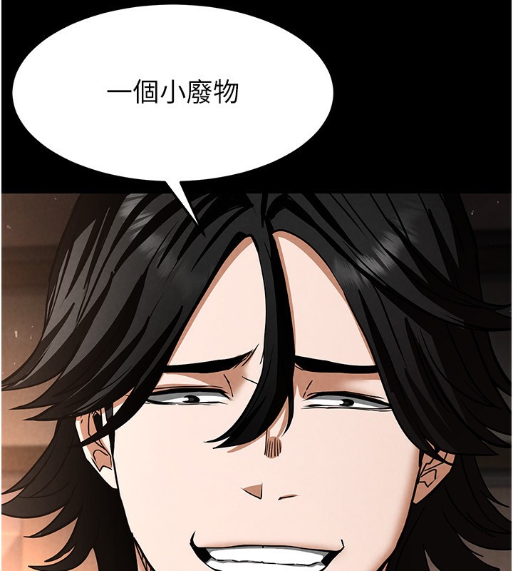 第7话-我来帮你打通你女友的后门 - 第113.jpg页