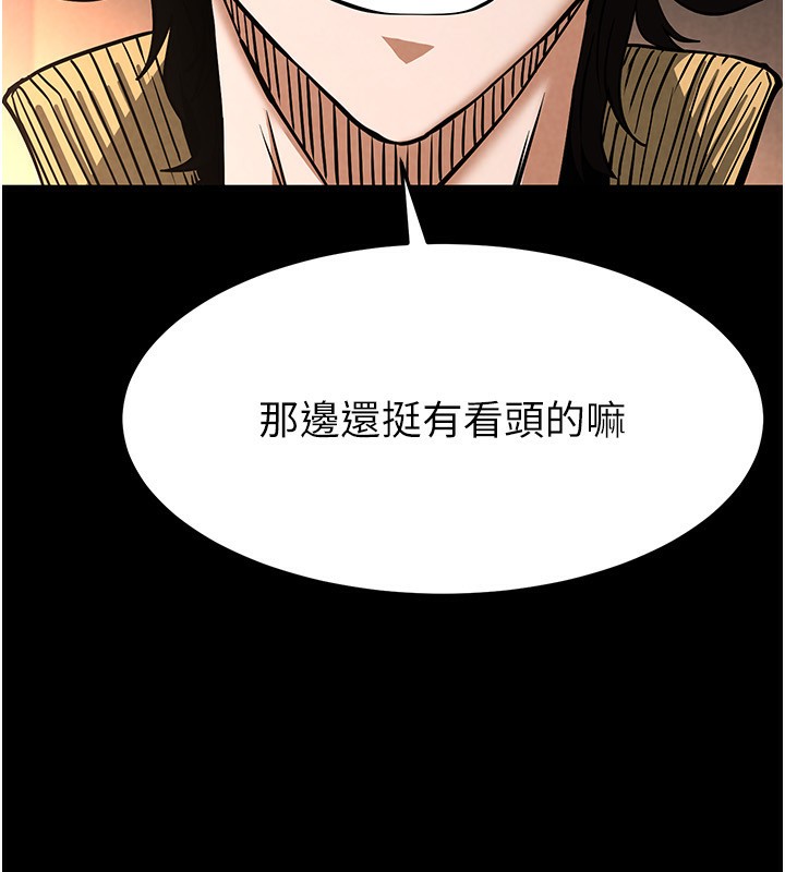 第7话-我来帮你打通你女友的后门 - 第114.jpg页