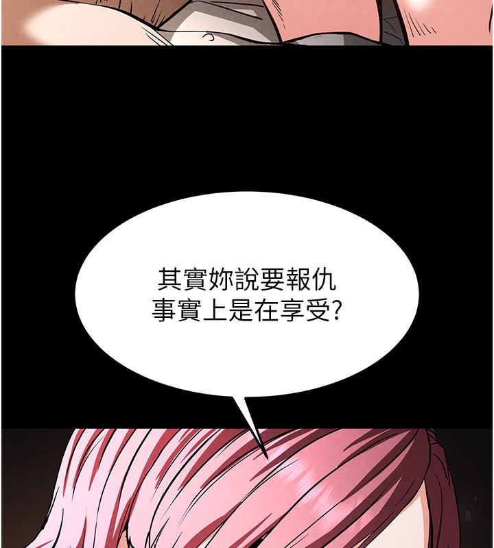 第7话-我来帮你打通你女友的后门 - 第117.jpg页