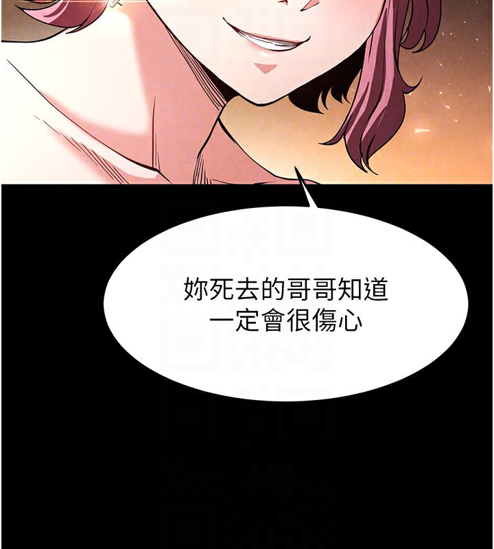 第7话-我来帮你打通你女友的后门 - 第119.jpg页