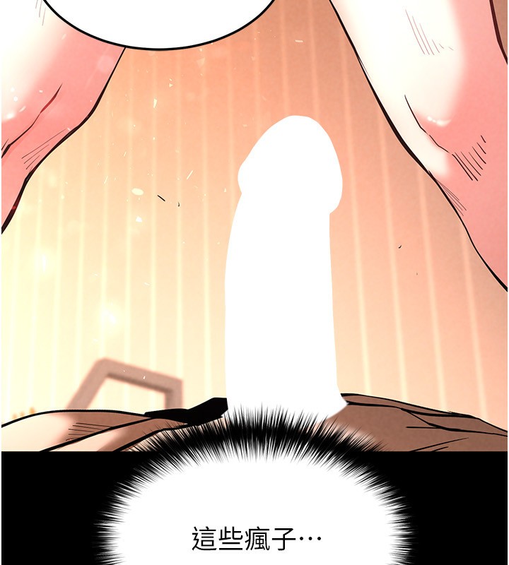 第7话-我来帮你打通你女友的后门 - 第125.jpg页