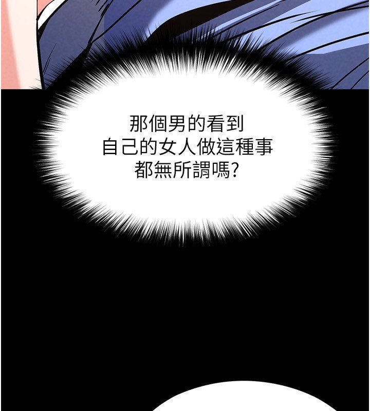 第7话-我来帮你打通你女友的后门 - 第128.jpg页
