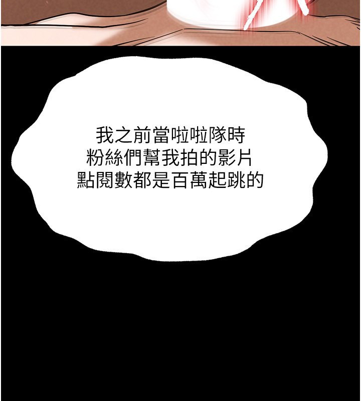 第7话-我来帮你打通你女友的后门 - 第137.jpg页