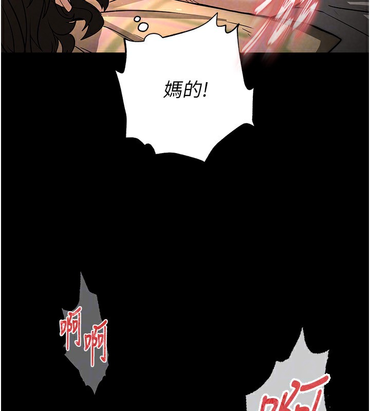 第7话-我来帮你打通你女友的后门 - 第142.jpg页