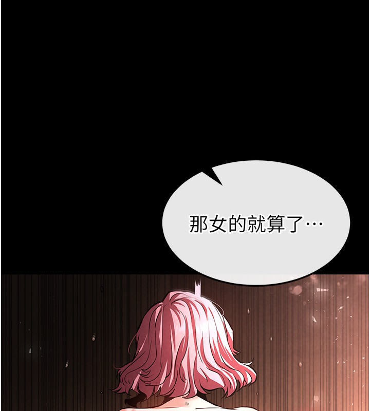 第7话-我来帮你打通你女友的后门 - 第146.jpg页