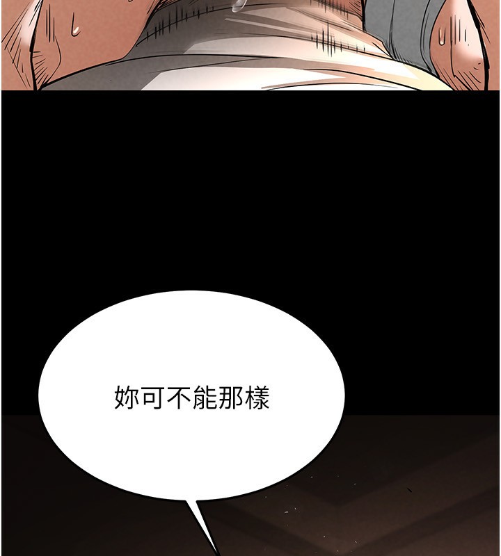 第7话-我来帮你打通你女友的后门 - 第148.jpg页