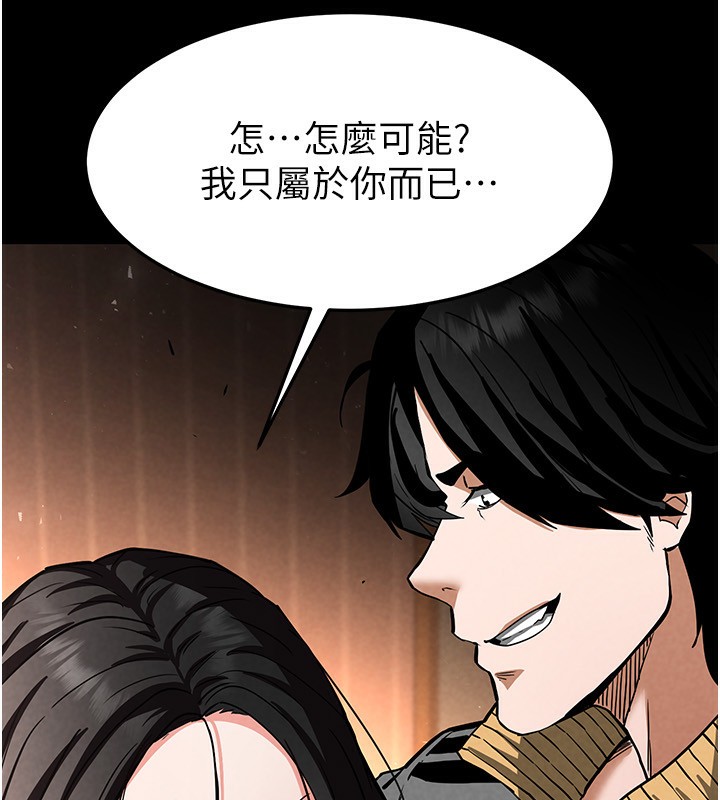 第7话-我来帮你打通你女友的后门 - 第152.jpg页