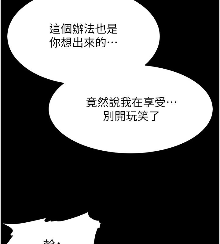 第7话-我来帮你打通你女友的后门 - 第154.jpg页