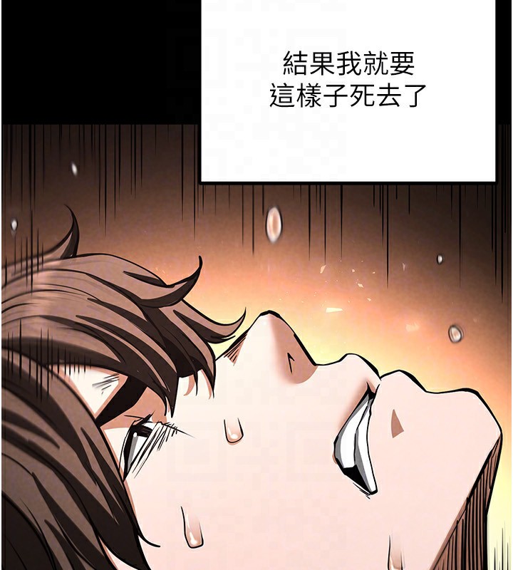 第7话-我来帮你打通你女友的后门 - 第159.jpg页
