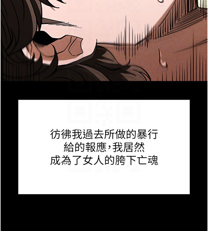 第7话-我来帮你打通你女友的后门 - 第160.jpg页