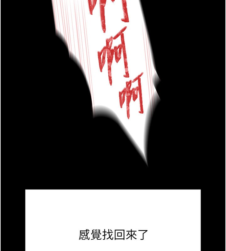 第7话-我来帮你打通你女友的后门 - 第168.jpg页