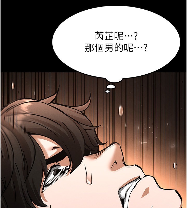 第7话-我来帮你打通你女友的后门 - 第171.jpg页