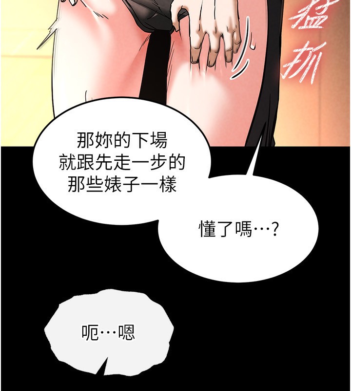 第7话-我来帮你打通你女友的后门 - 第175.jpg页