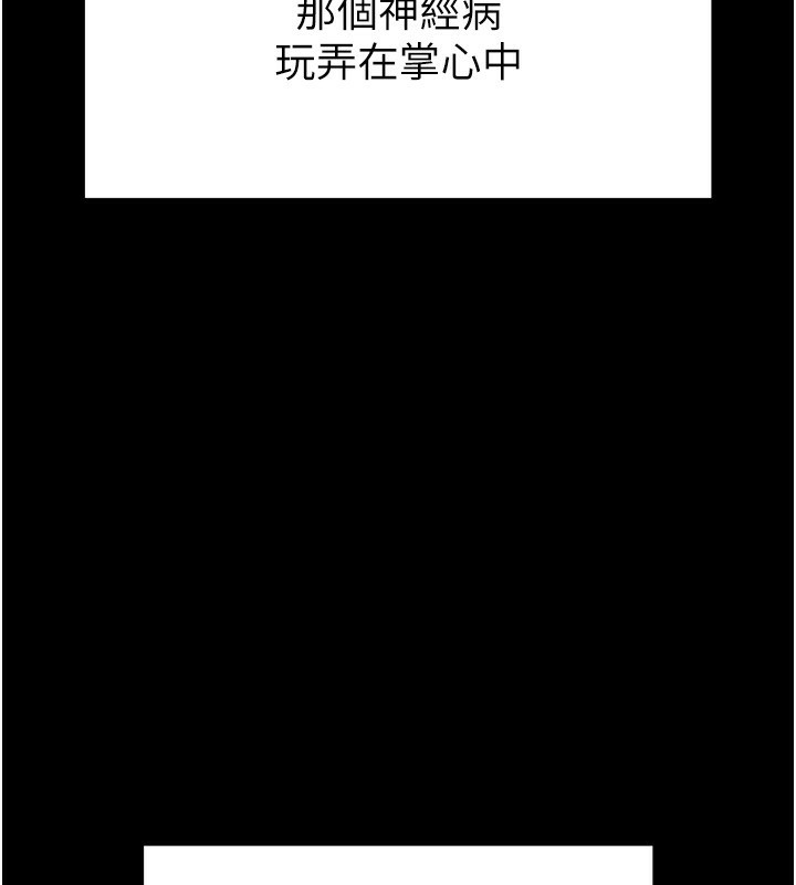 第7话-我来帮你打通你女友的后门 - 第177.jpg页