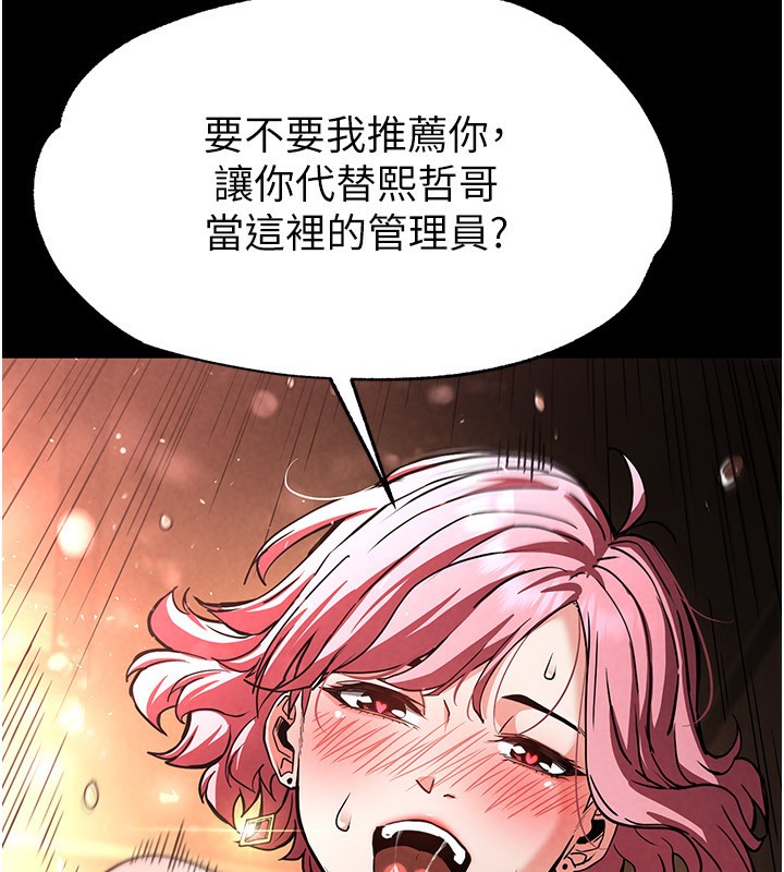 第7话-我来帮你打通你女友的后门 - 第181.jpg页