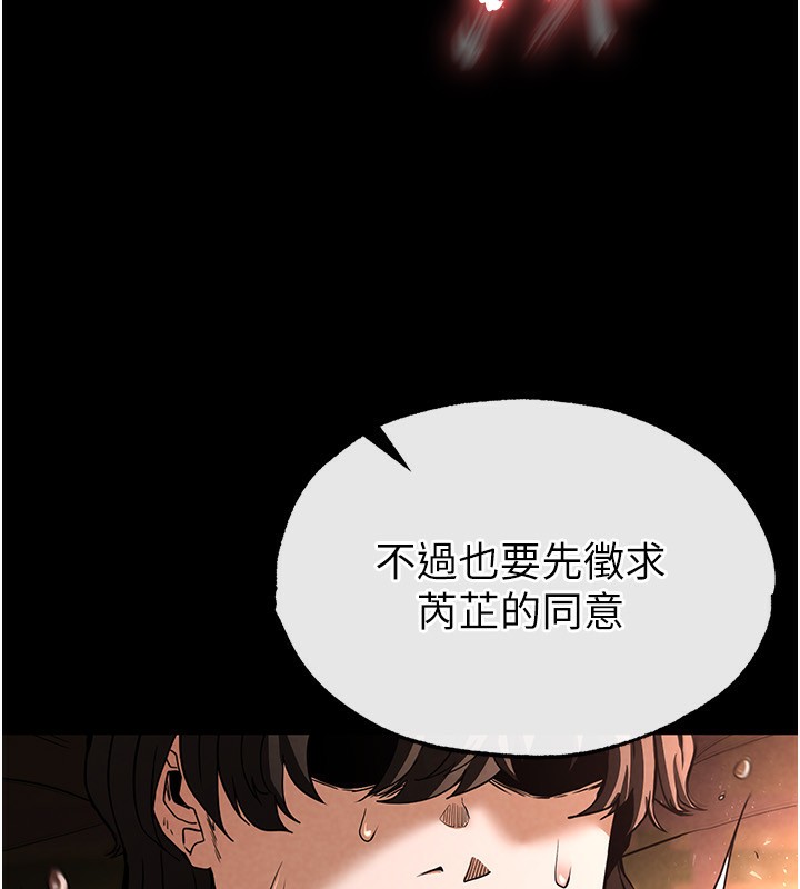 第7话-我来帮你打通你女友的后门 - 第184.jpg页