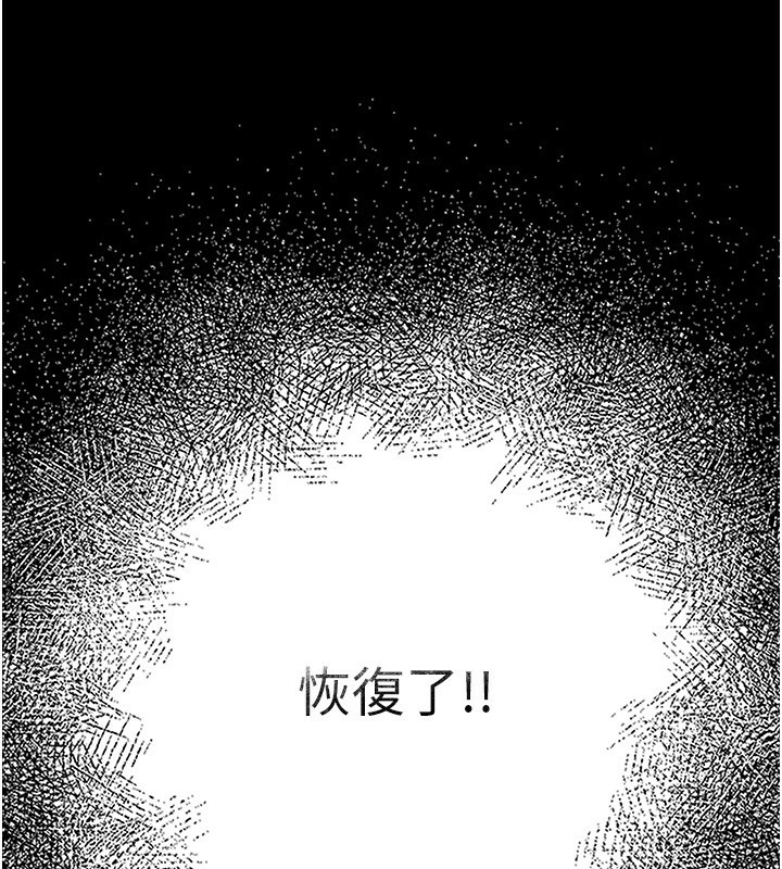 第7话-我来帮你打通你女友的后门 - 第187.jpg页
