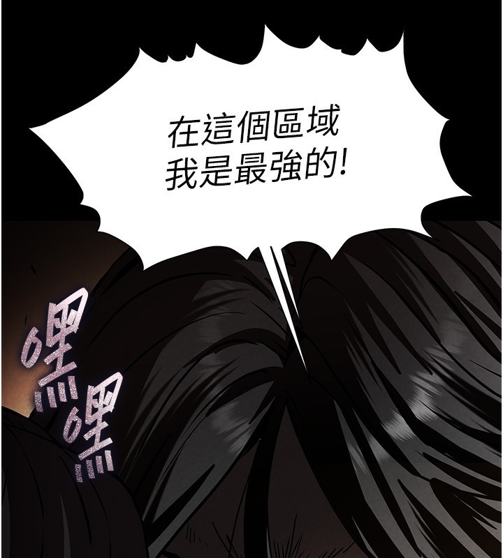 第7话-我来帮你打通你女友的后门 - 第190.jpg页