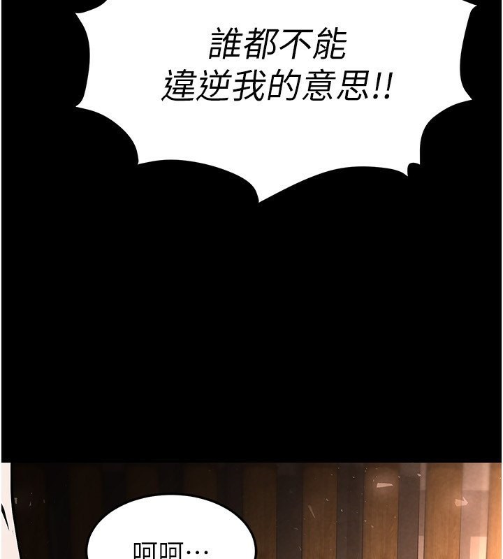 第7话-我来帮你打通你女友的后门 - 第193.jpg页