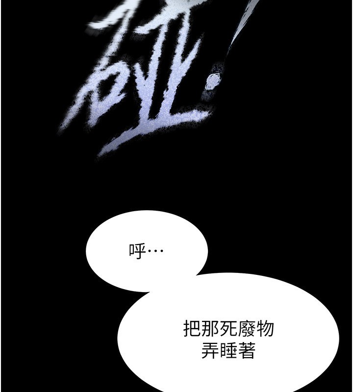 第7话-我来帮你打通你女友的后门 - 第202.jpg页