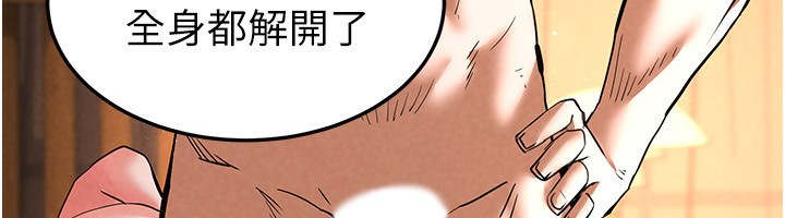 第7话-我来帮你打通你女友的后门 - 第204.jpg页