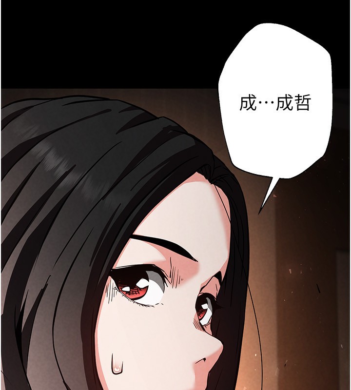 第7话-我来帮你打通你女友的后门 - 第206.jpg页