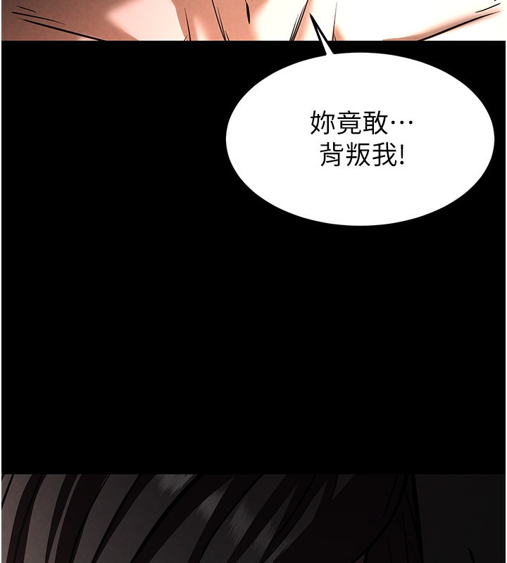 第7话-我来帮你打通你女友的后门 - 第209.jpg页