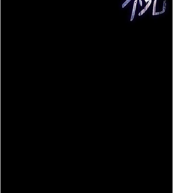 第7话-我来帮你打通你女友的后门 - 第215.jpg页