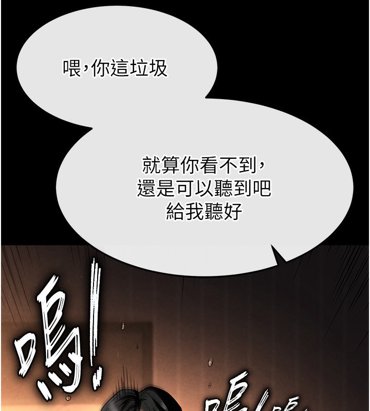 第7话-我来帮你打通你女友的后门 - 第223.jpg页