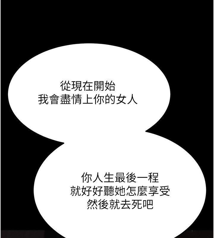 第7话-我来帮你打通你女友的后门 - 第227.jpg页