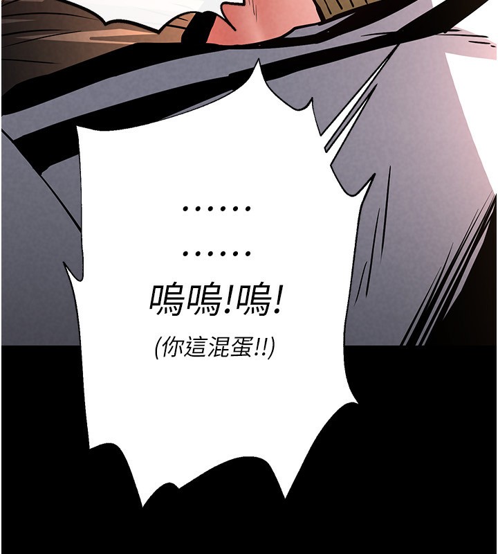 第7话-我来帮你打通你女友的后门 - 第230.jpg页