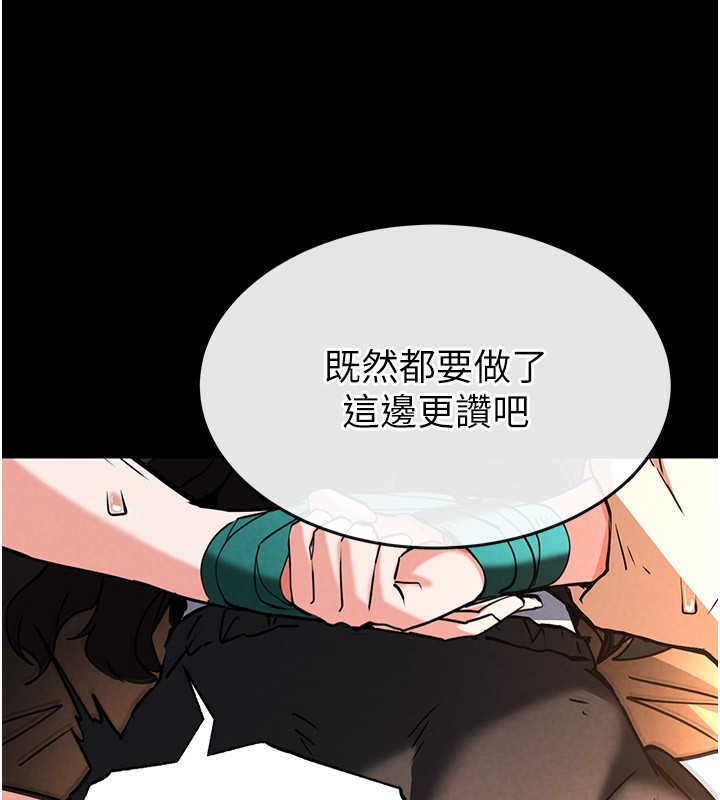 第7话-我来帮你打通你女友的后门 - 第231.jpg页