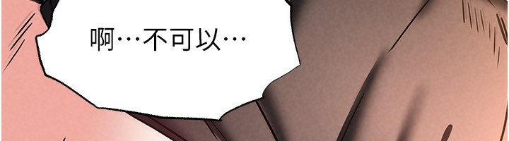 第7话-我来帮你打通你女友的后门 - 第232.jpg页