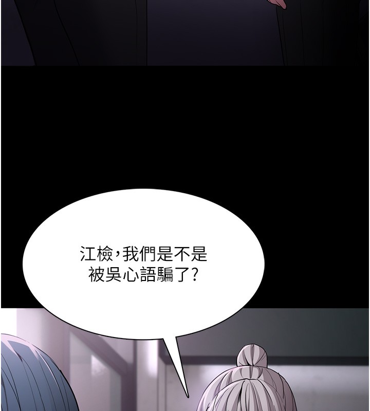 第107话-靠「胸」抓真兇! - 第5.jpg页